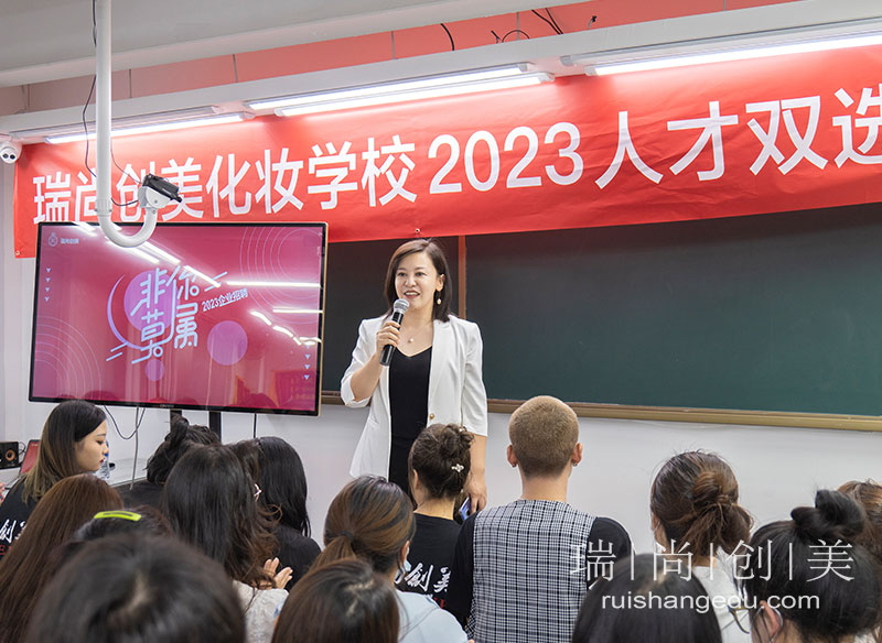 職引未來·就選瑞尚創(chuàng)美 | 2023夏季人才雙選會來了！