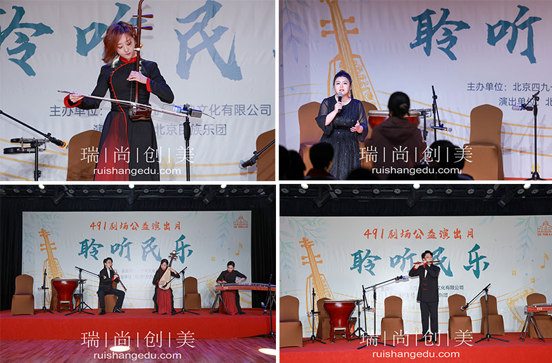 瑞尚創(chuàng)美 | 聆聽民樂之美，綻放藝術之光