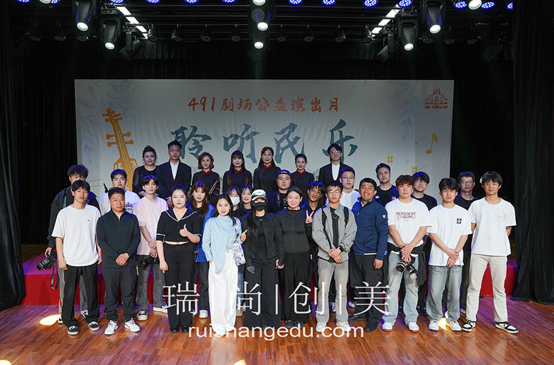 瑞尚創(chuàng)美 | 聆聽民樂之美，綻放藝術之光