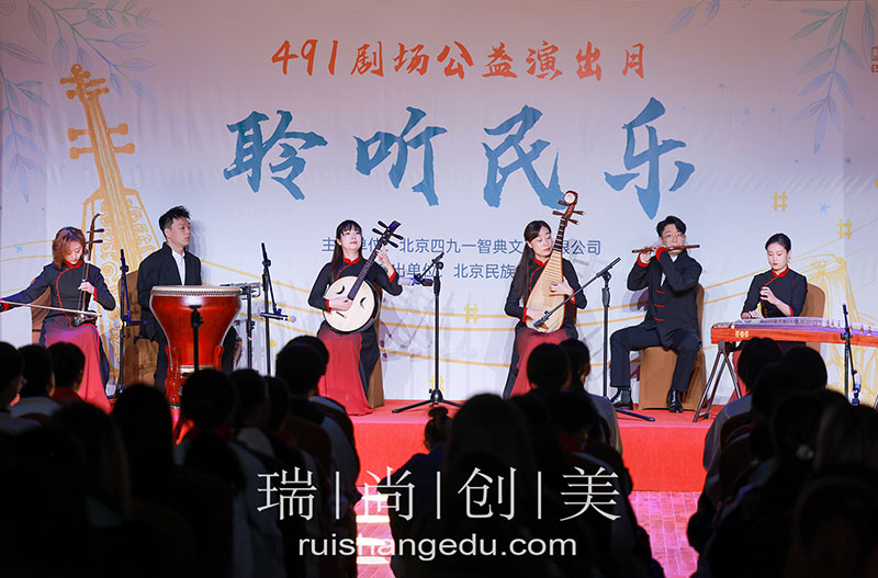 瑞尚創(chuàng)美 | 聆聽民樂之美，綻放藝術之光