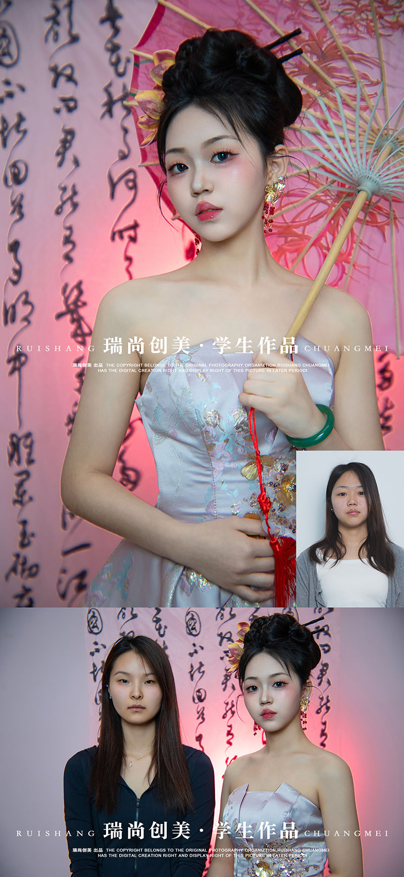 瑞尚創(chuàng)美 · 影樓班「新中式」化妝造型作品展