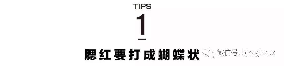 腮紅、微醺、曬傷妝，變身夏日畫報女郎