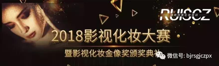 2018年影視化妝大賽暨影視化妝金像獎(jiǎng)?lì)C獎(jiǎng)典禮圓滿(mǎn)落幕！