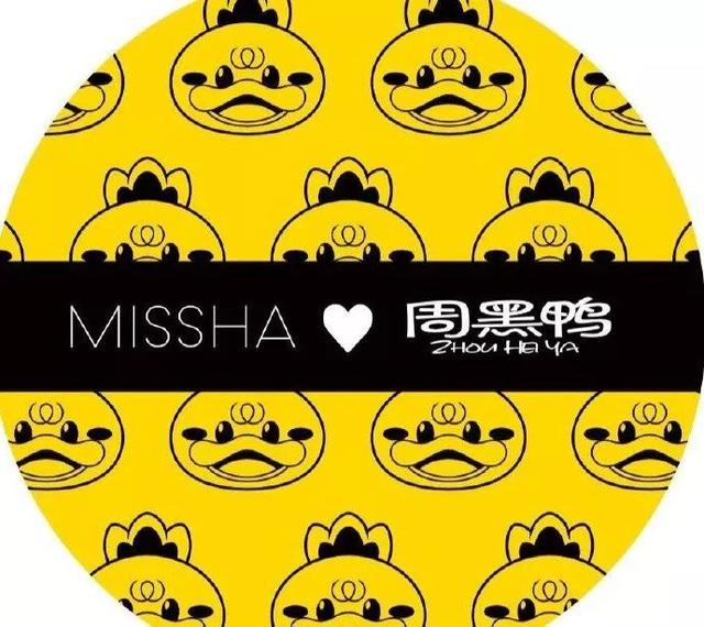 周黑鴨 X 謎尚 = 定制彩妝！這波操作很少女~