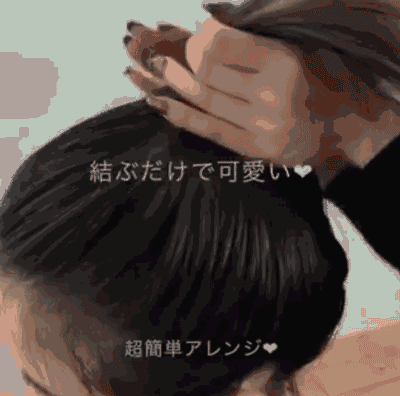 這些少女感爆棚的扎發(fā)，教程都準(zhǔn)備好啦！