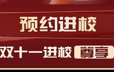 雙十一我就準(zhǔn)備搶這些了